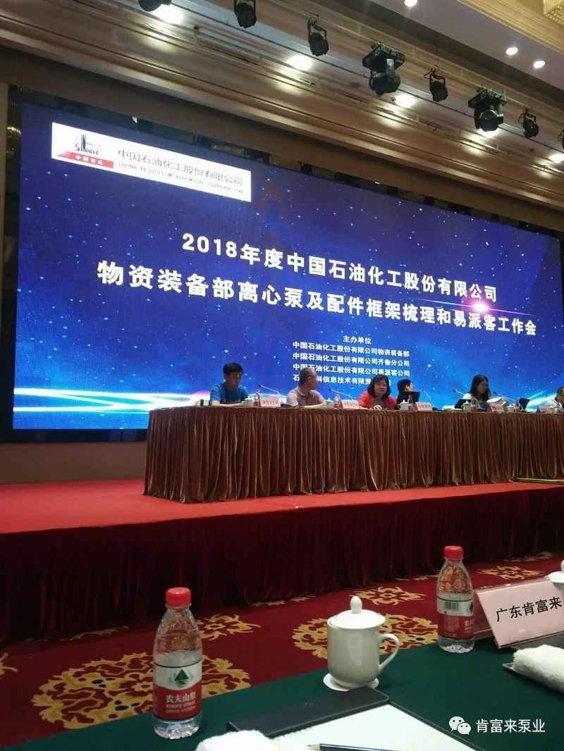 BOB官方在线官网-BOB(中国)签约《中国石化第二期离心泵及配件框架采购协议》