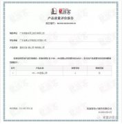 BOB官方在线官网-BOB(中国)OH1、OH2型离心泵荣获中石化易派客产品质量评价A级认