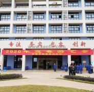 BOB官方在线官网-BOB(中国)新春系列活动之2020年迎春游艺会