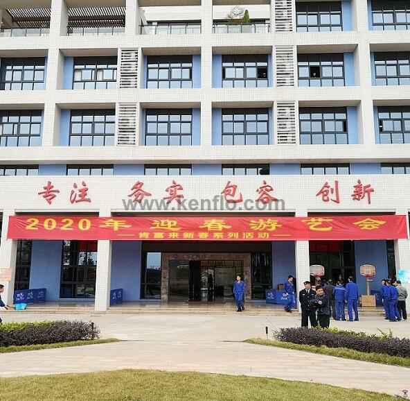 BOB官方在线官网-BOB(中国)新春系列活动之2020年迎春游艺会