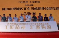 BOB官方在线官网-BOB(中国)黄支浩勇夺禅城区叉车司机职业技能竞赛一等奖