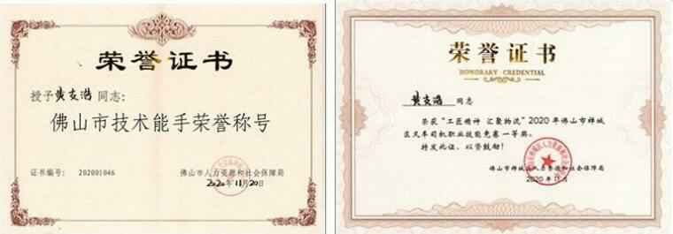 BOB官方在线官网-BOB(中国)黄支浩勇夺禅城区叉车司机职业技能竞赛一等奖